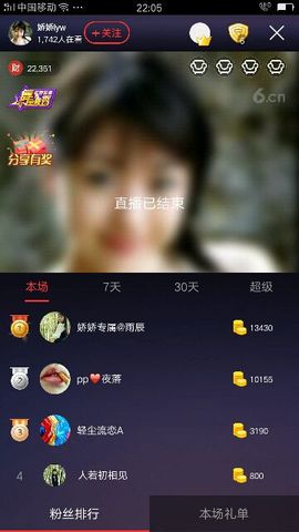 娇娇lyw主播照片