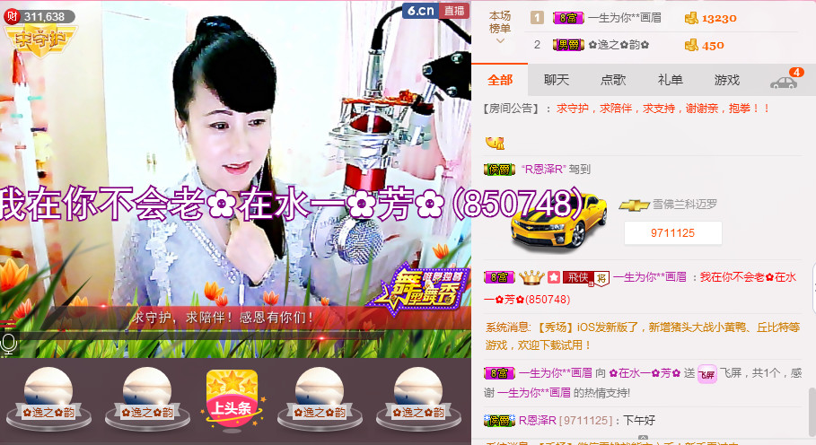 ✿在水一✿芳✿的图片