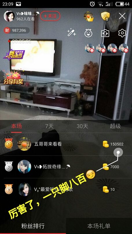 Vv?味味﹍?的主播照片