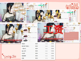 C_@欢喜*牡丹主播照片