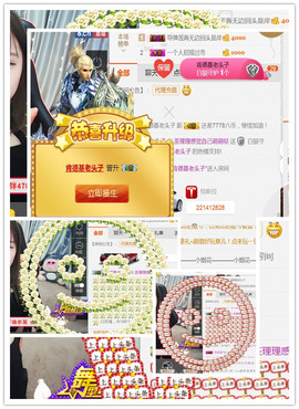 即可拉倒121主播照片
