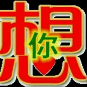 ❤️往事随风