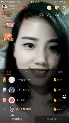 乘风破浪的酒儿主播照片