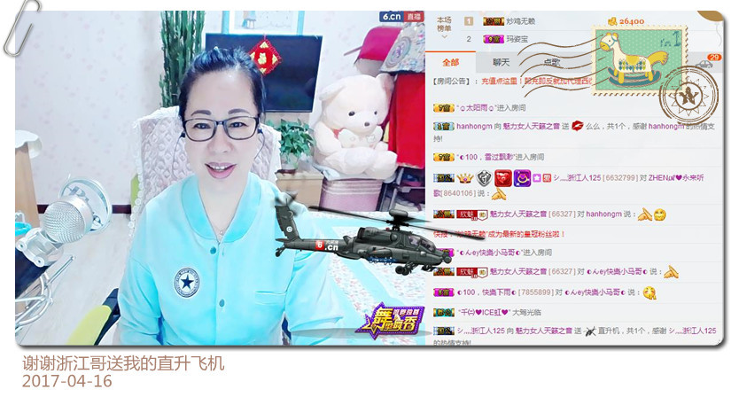 魅力女人唱民歌的图片