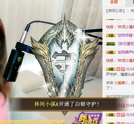 冰美感恩有你主播照片