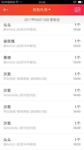 菲儿💅主播照片
