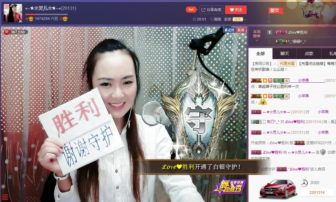 御風(fēng)~靈兒的主播照片