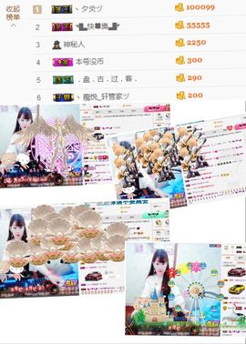 晓晓♚小暖主播照片