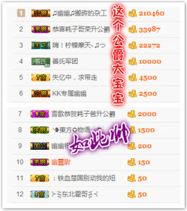 幽校长暂停主播照片