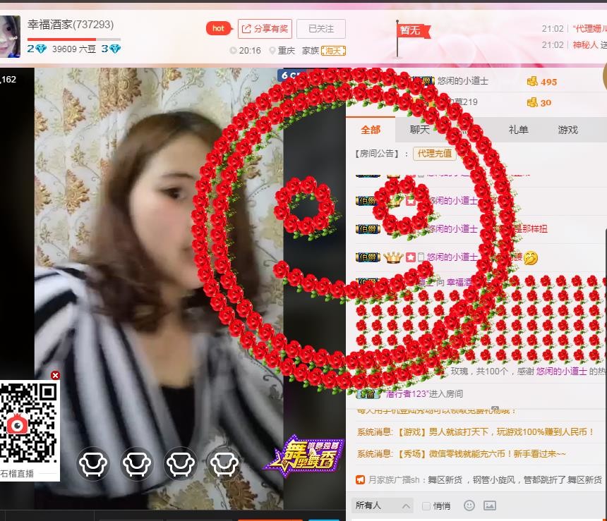 幸福酒家的图片
