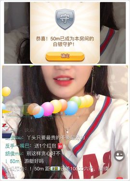 一只妖精主播照片