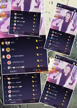 ◥▇摇滚☀女皇▇◤主播照片