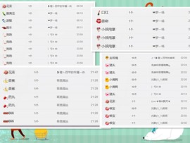 一个游客~主播照片