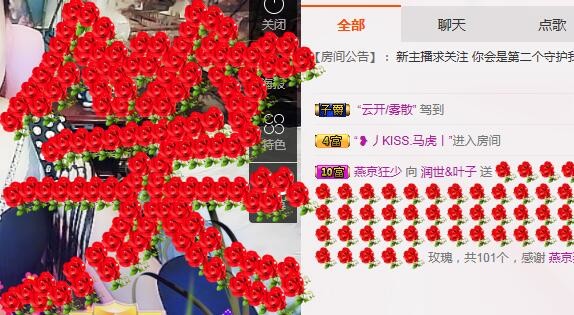 孤單妞的主播照片