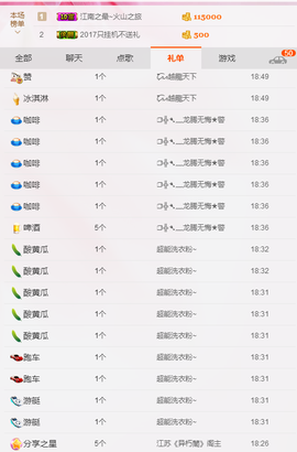 逐流寻梦主播照片