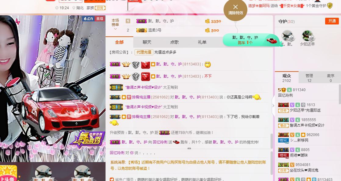 昵称被和谐5033主播照片