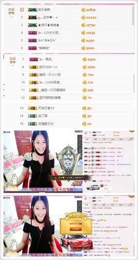 保护我方ღ菲儿ღ主播照片