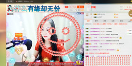 珍惜🌸艺儿🌸主播照片