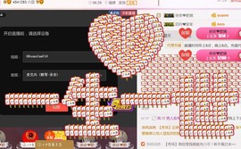 哎呦喂666主播照片