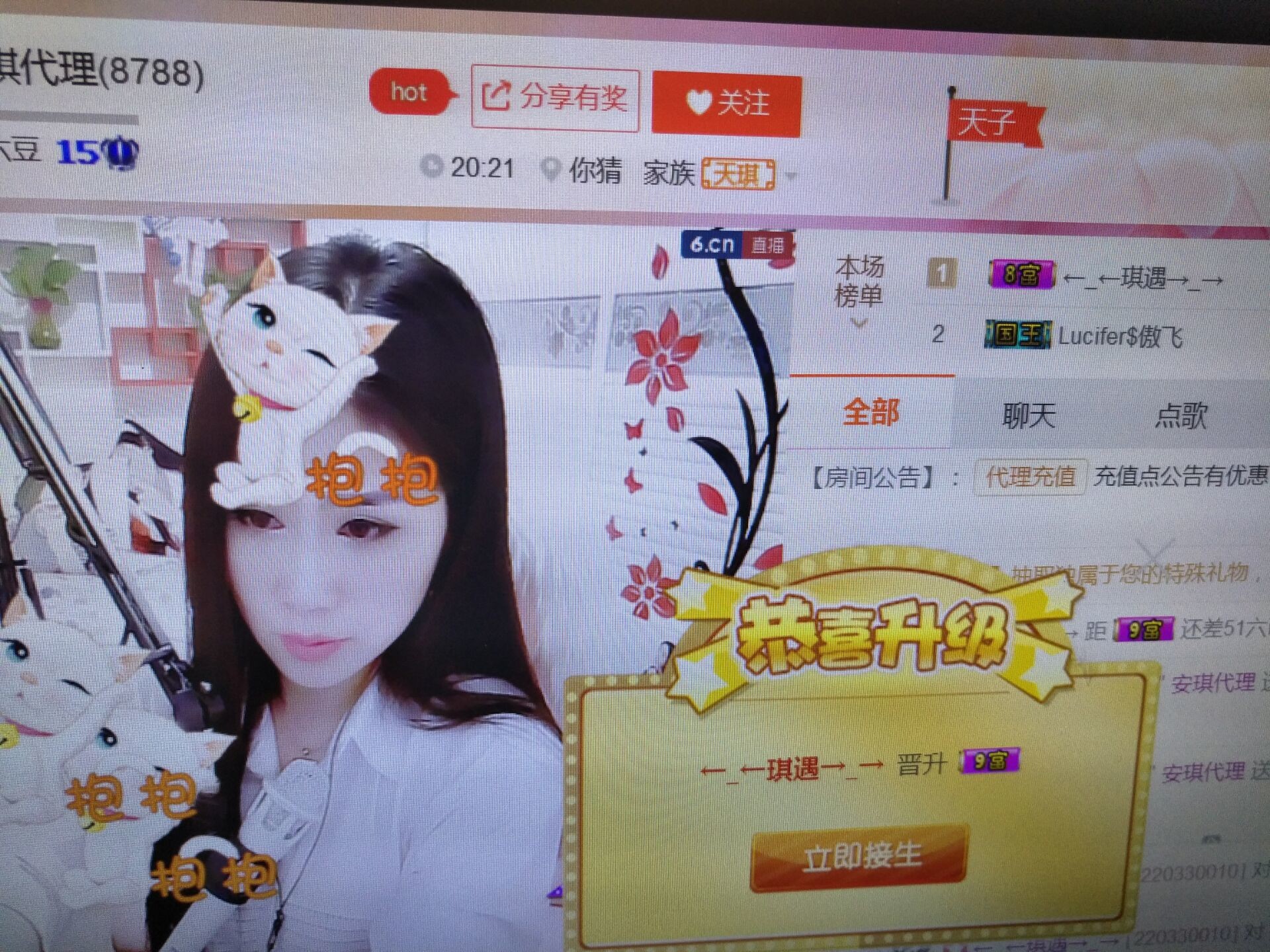 安琪同学的图片