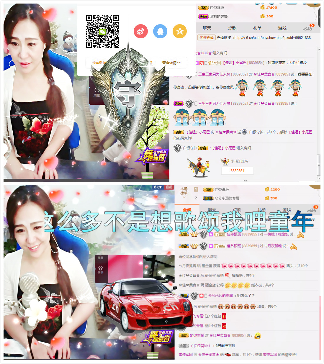 ?佳?柔音?的主播照片