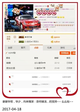 DJ21225主播照片