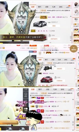 林妹妹不定时直播主播照片