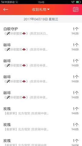 菲儿💅主播照片