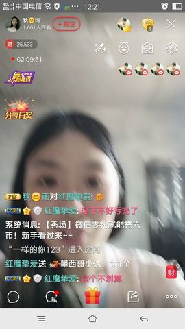 受人以渔主播照片