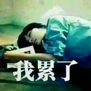 昵称违规，请重新修改海报