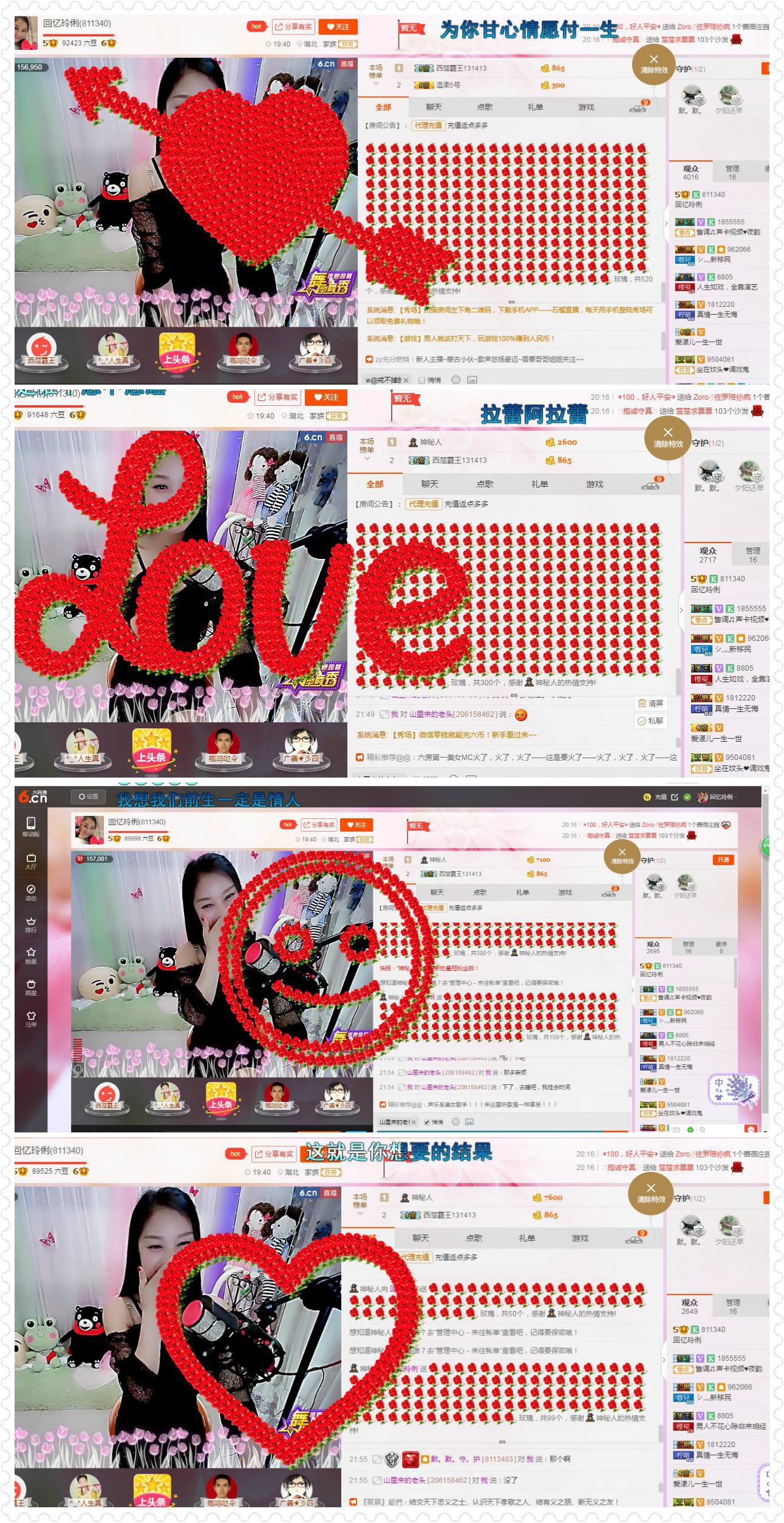 昵称被和谐5033主播照片