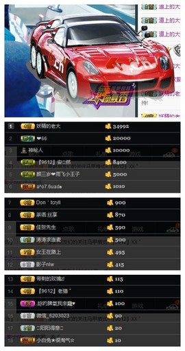 丶不日天主播照片