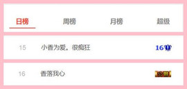 暗香⸝⸝主播照片