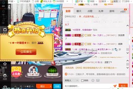 ╰ゞ✿迷雪儿✿ゞ╮主播照片