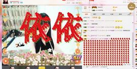 Luckの余💋爱ベ主播照片
