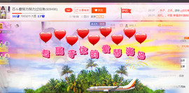 芯儿❀求任务请找我主播照片
