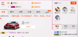 芯儿❀求任务请找我主播照片