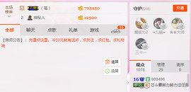 芯儿❀求任务请找我主播照片