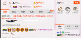 芯儿❀求任务请找我主播照片