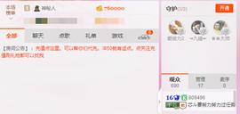 芯儿❀求任务请找我主播照片