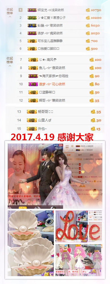 妍宝児╭☆╯浅笑依然的图片