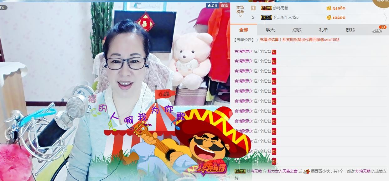 魅力女人唱民歌的图片
