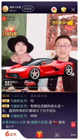 娜都不是事儿主播照片