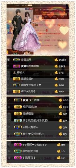 ∠※相惜主播照片