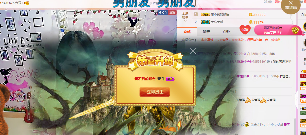傻宝啊“”~~~主播照片