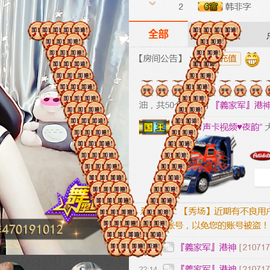 即可拉倒121主播照片