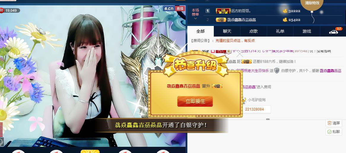 萌新宝宝5253的主播照片