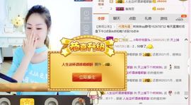 林妹妹不定时直播主播照片