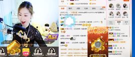 林妹妹不定时直播主播照片