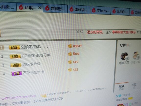 诗琪停播的主播照片